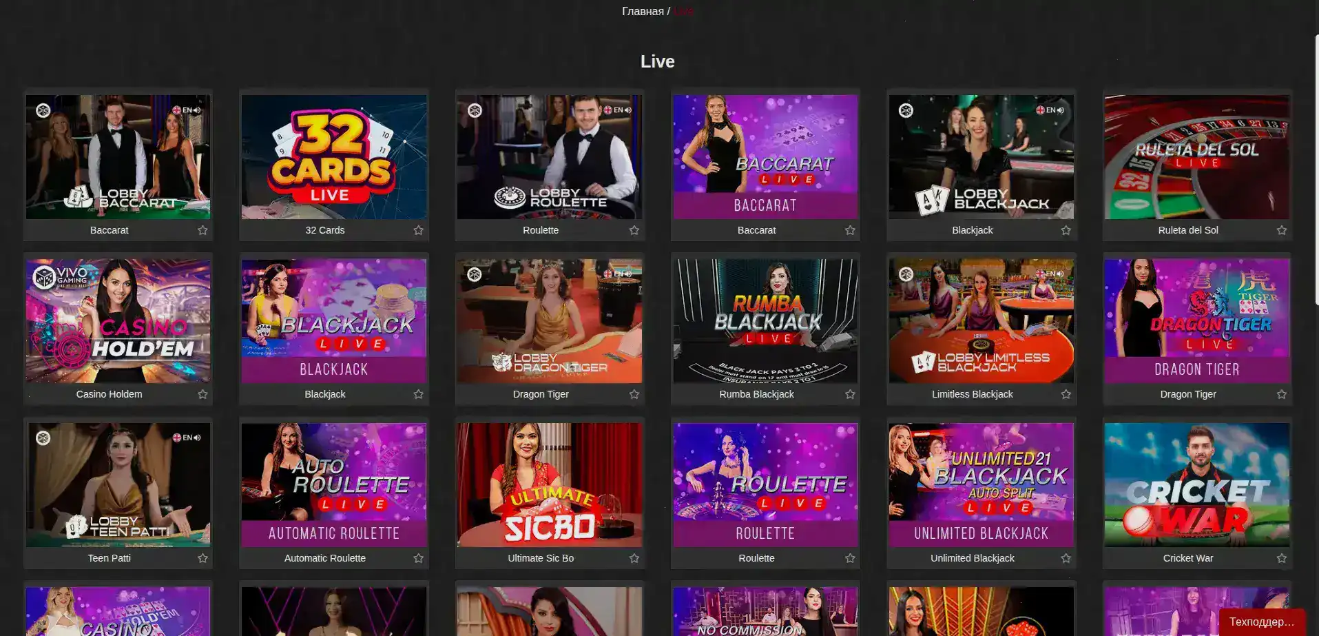 Джекпот и крупные выигрыши в Paradise Casino